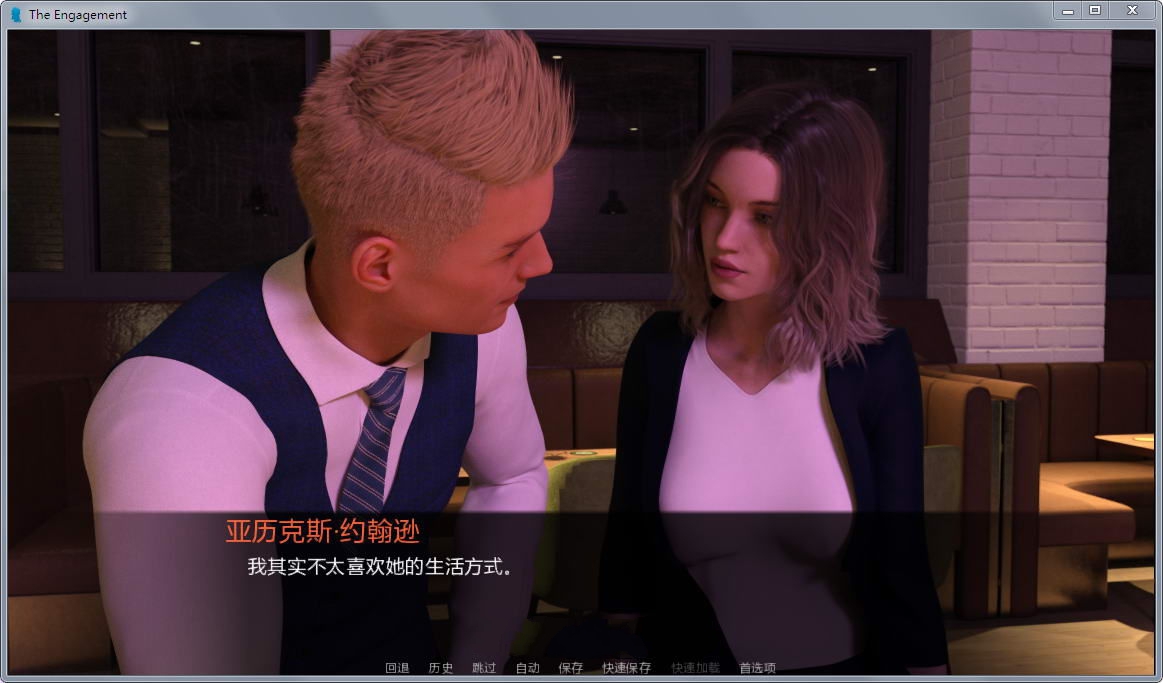 图片[4]-订婚（The Engagement Chap） Ver2.50 汉化完结版 PC+安卓+全CG+攻略-V次元