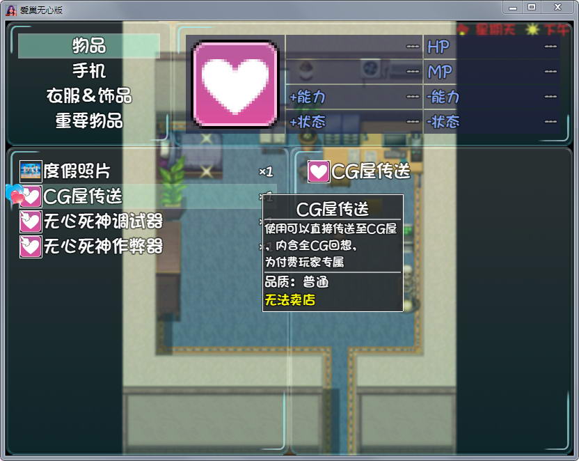 图片[2]-爱巢 V2.30D 完整正式中文版+攻略 国产RPG游戏+动态CG-V次元