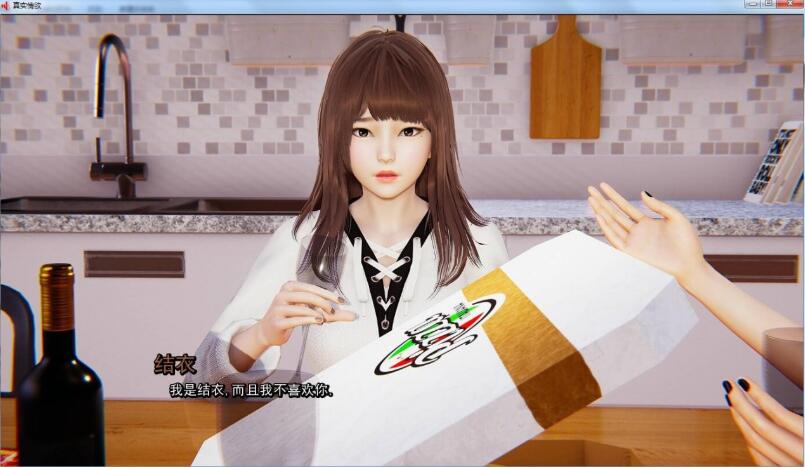 图片[4]-真实情欲 精翻中文汉化版 欧美SLG PC+安卓+全CG-V次元