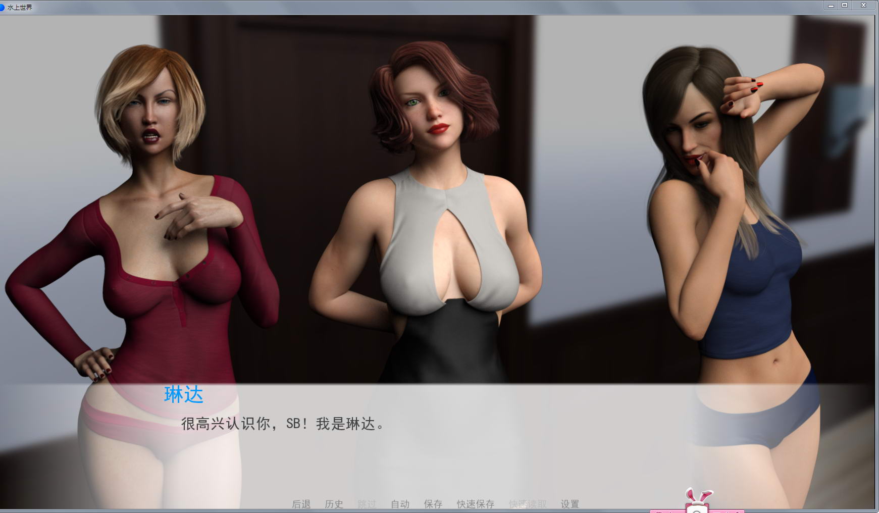 图片[2]-水上世界 V2.30 精翻汉化作弊版 PC+安卓+全CG 欧美SLG-V次元