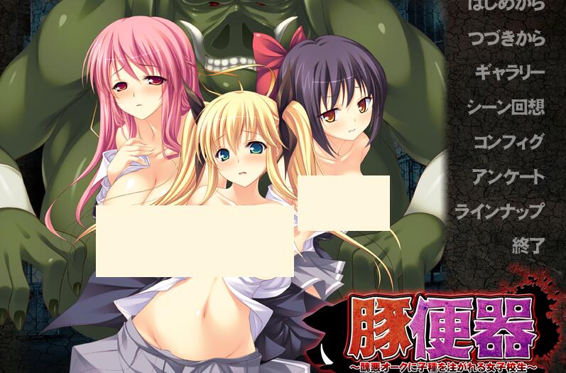 猪头人的RBQ 中文汉化版 PC+安卓+CG动画1G ADV游戏-V次元