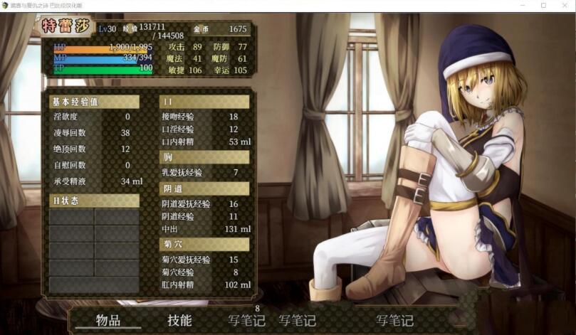 图片[4]-BegieAde：谎言与复仇之诗 完整精翻汉化版 精品RPG游戏-V次元