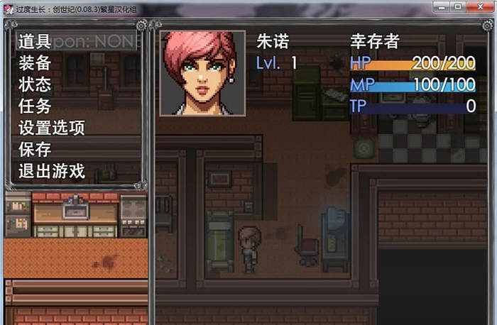 图片[3]-过度生长：创世纪 V1.02 精翻汉化版 PC+安卓 2G-V次元