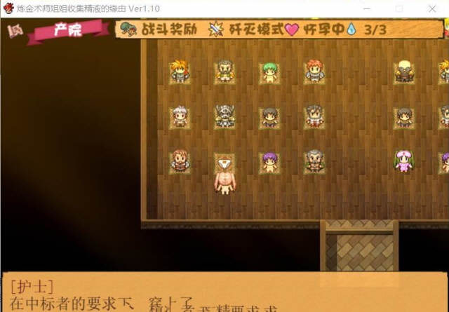 图片[4]-炼金术师姐姐收集晶液的理由：出轨炼成小宝宝 中文版+存档-V次元