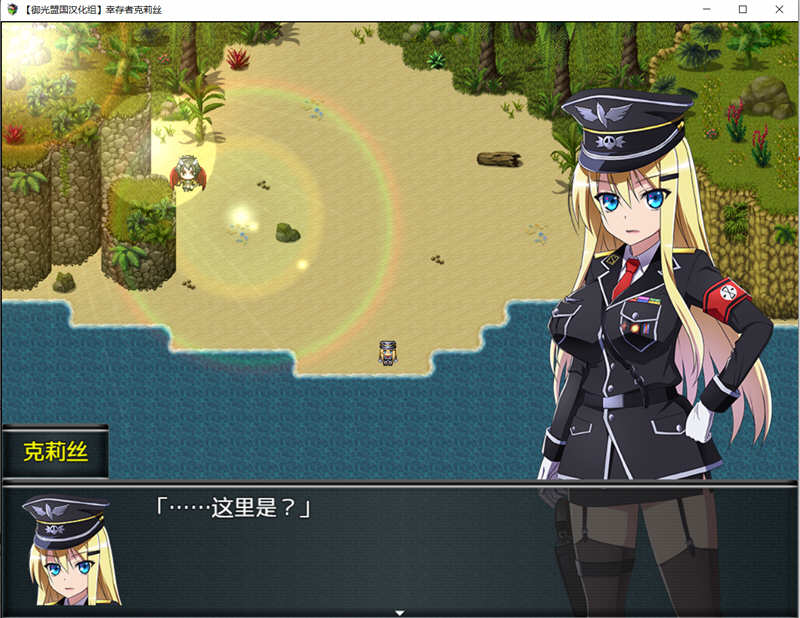 图片[4]-幸存者克莉丝 V0.20 精翻汉化版 PC+安卓 RPG游戏 1.6G-V次元