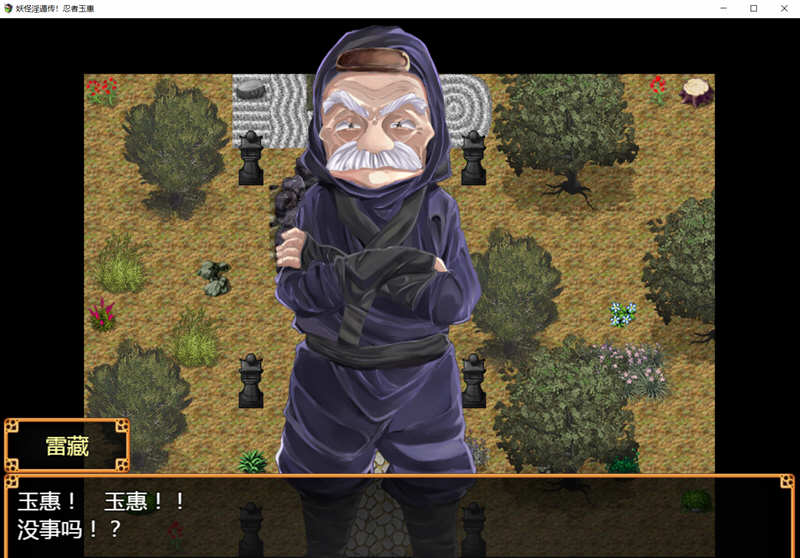 图片[3]-妖怪遁传:忍者玉慧 V1.02 精翻汉化版 PC+安卓+全CV 1.7G-V次元