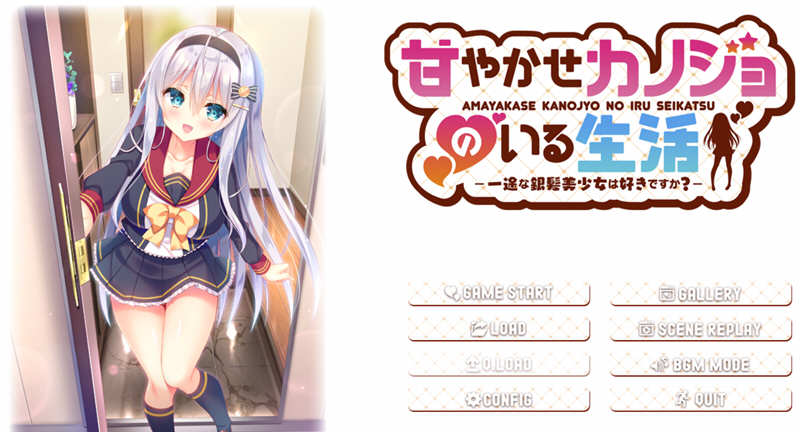 与女朋友的甜蜜生活 精翻汉化版＋全CG存档 ADV游戏 800M-V次元
