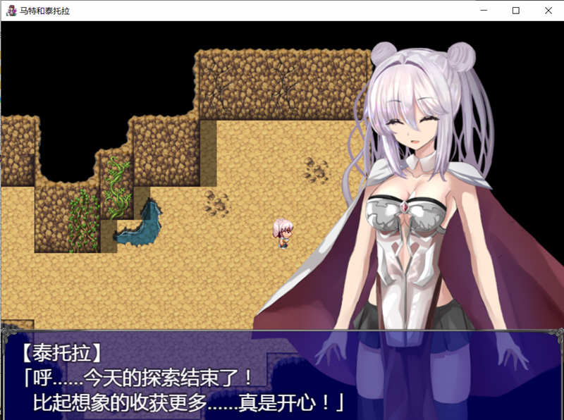 图片[2]-马特和泰托拉 完整精翻汉化版 PC+安卓 RPG游戏 2G-V次元