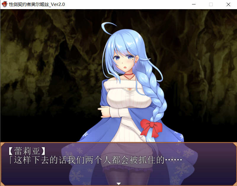 图片[2]-剑之契约者：奥尔姬丝 巴比伦精修汉化版+全CG RPG游戏-V次元