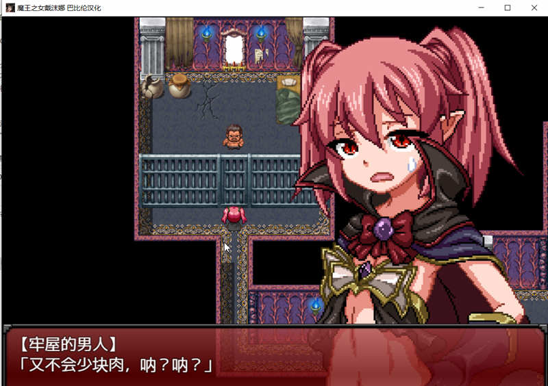 图片[5]-魔王之女戴沫娜 完整精翻汉化语音版 日式RPG游戏 1.5G-V次元