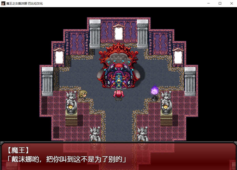 图片[3]-魔王之女戴沫娜 完整精翻汉化语音版 日式RPG游戏 1.5G-V次元