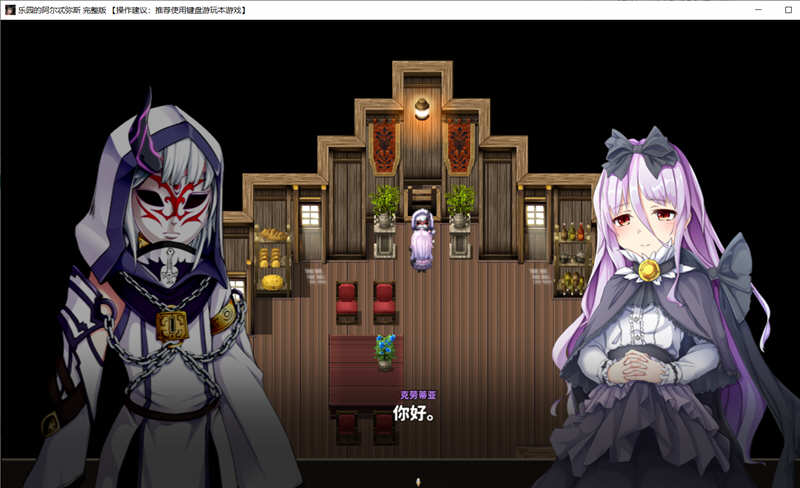 图片[6]-乐园的阿尔忒弥斯 V1.0 汉化版 大型RPG游戏&动态CG-V次元