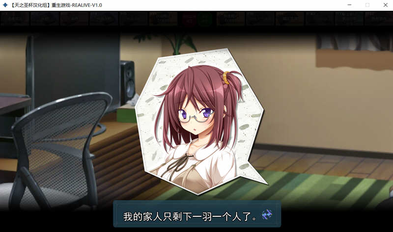 图片[3]-重生游戏（REALIVE）精翻汉化完整版+全CG存档 大型ADV游戏-V次元