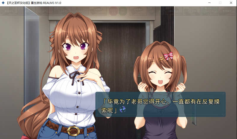 图片[4]-重生游戏（REALIVE）精翻汉化完整版+全CG存档 大型ADV游戏-V次元