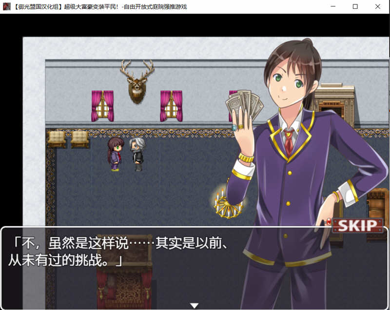图片[2]-超级大富翁变装平民 精翻汉化版 PC+安卓 RPG游戏 500M-V次元