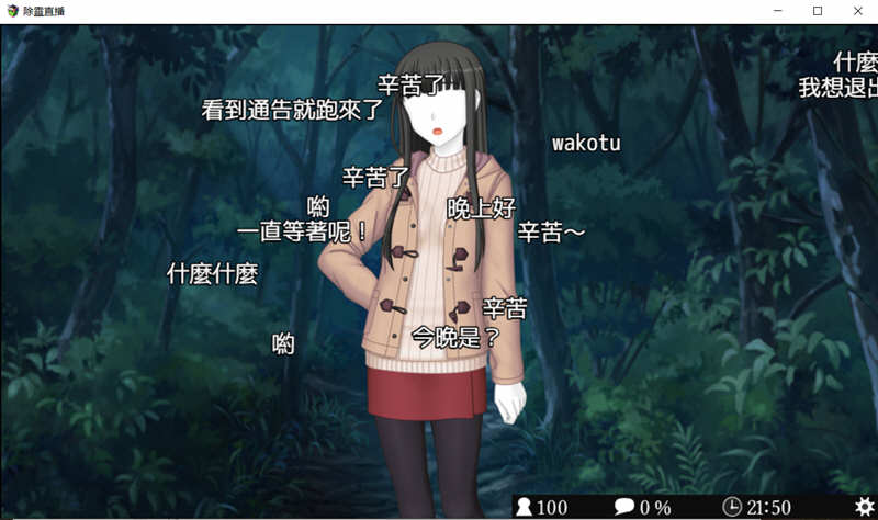 图片[2]-除灵直播 V1.05 精翻汉化版 自带存档+攻略 GORPG 900M-V次元