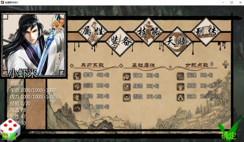 图片[2]-金庸群侠传X：武侠无双后宫版 Ver119.5 PC+安卓+攻略+指令 3.7G-V次元