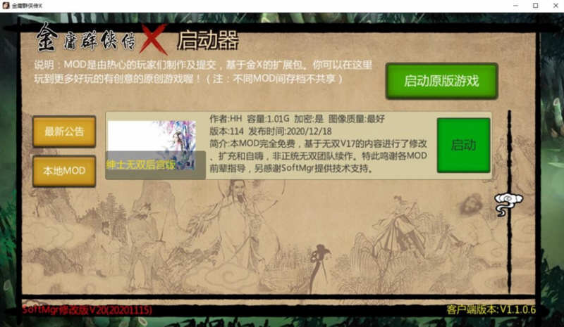 图片[3]-金庸群侠传X：武侠无双后宫版 Ver119.5 PC+安卓+攻略+指令 3.7G-V次元