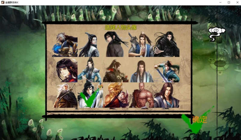 图片[4]-金庸群侠传X：武侠无双后宫版 Ver119.5 PC+安卓+攻略+指令 3.7G-V次元