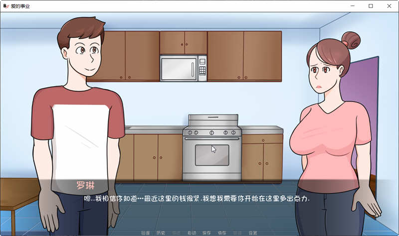 图片[3]-爱的事业 Ver0.5.5 高压汉化作弊版 PC+安卓+全CG SLG游戏-V次元