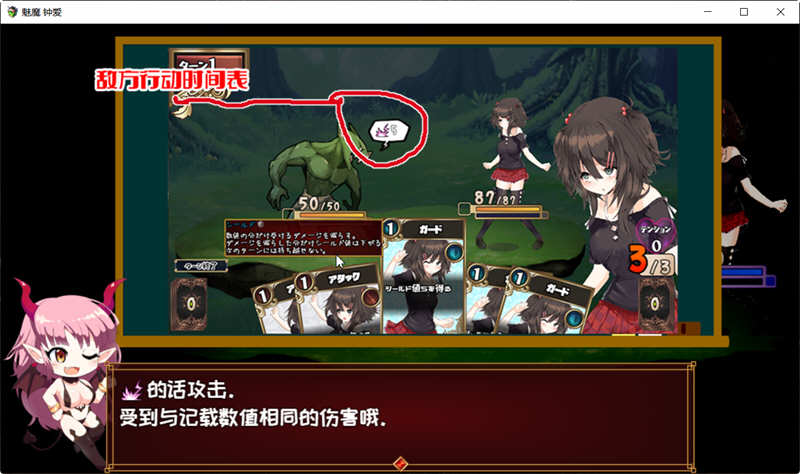 图片[5]-魅魔钟爱 V1.1 官方中文版 另类版杀戮尖塔 卡牌战斗类游戏-V次元