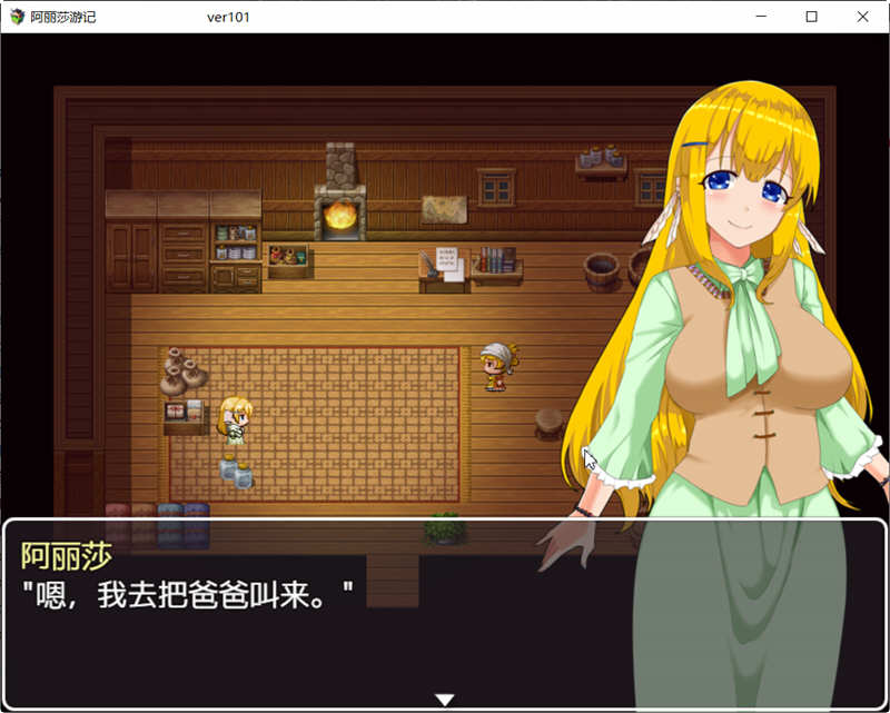 图片[2]-阿丽莎游记 V1.01 官方中文版+存档 RPG游戏 800M-V次元