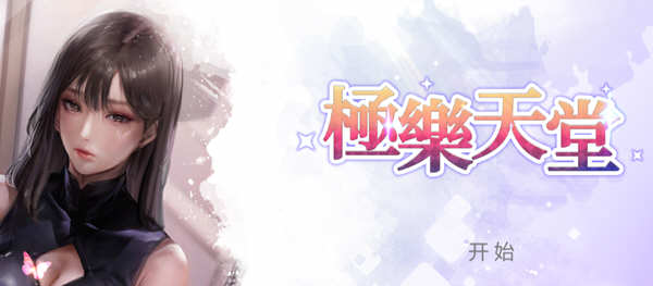 WISH – Paradise High 官方中文作弊版 休闲益智游戏 3G-V次元
