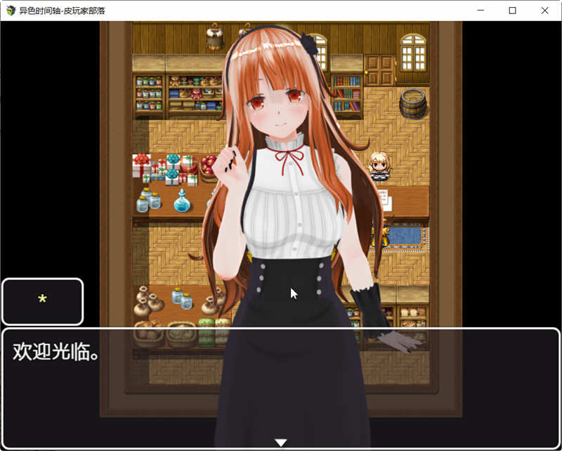 图片[4]-时间停止：异色时间轴 Ver1.0.1 官方中文完结版+全CG RPG游戏-V次元