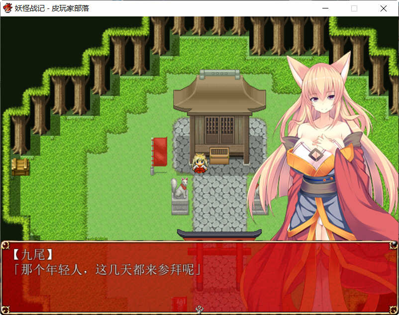 图片[3]-妖怪战记 Ver1.0.0 精翻汉化版 日式RPG游戏 450M-V次元