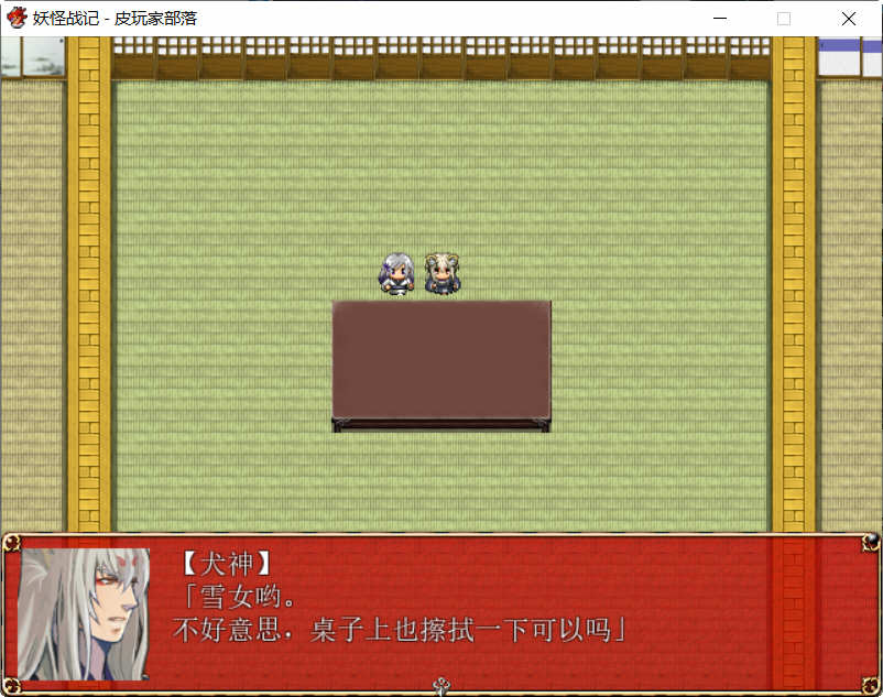 图片[2]-妖怪战记 Ver1.0.0 精翻汉化版 日式RPG游戏 450M-V次元