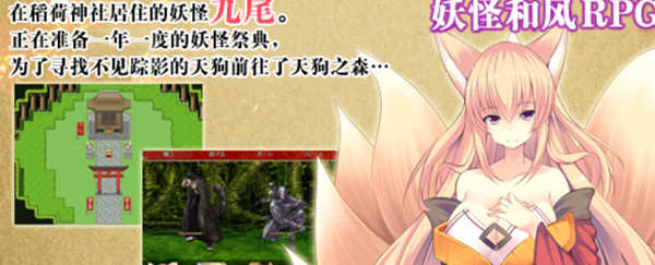 妖怪战记 Ver1.0.0 精翻汉化版 日式RPG游戏 450M-V次元