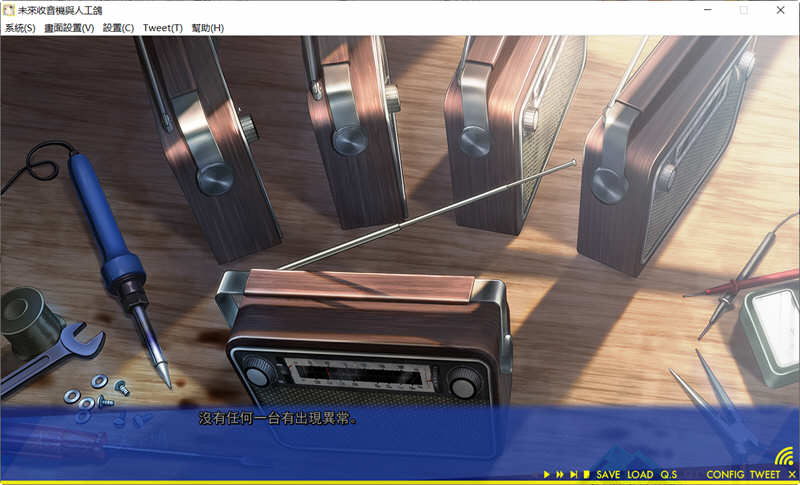 图片[2]-未来收音机与人工鸽 精翻汉化版+存档攻略 ADV游戏 2.5G-V次元