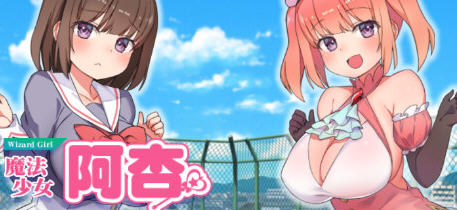魔法少女阿杏 官方中文版 日系回合制RPG游戏 400M-V次元