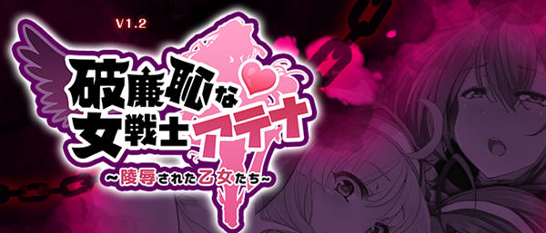 恥力女战士 Ver1.2 DL官方中文版 日系回合制RPG游戏 600M-V次元