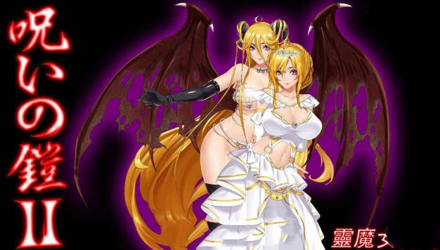 诅咒铠甲2：灵魔女传奇 Ver4.0 中文作弊版+存档 神级RPG游戏 2.6G-V次元