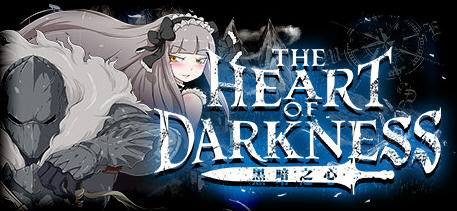 黑暗之心 Ver1.02 官方中文步兵版 黑魂同人RPG游戏+全CG 500M-V次元
