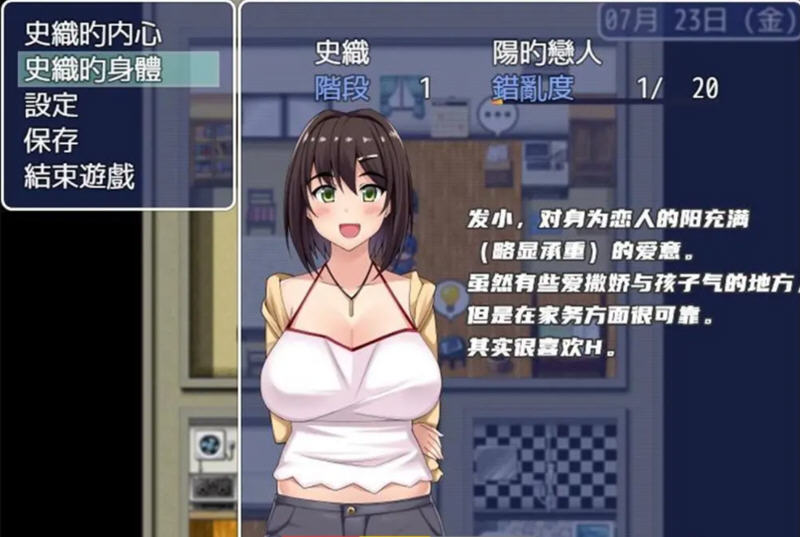 图片[3]-女朋友成为了小三 精翻汉化完结版 PC+安卓 RPG游戏 2.1G-V次元