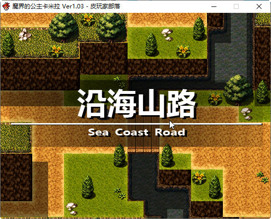 图片[5]-魔界公主卡米拉 Ver1.03 汉化版 PC+安卓 RPG游戏 1.35G-V次元