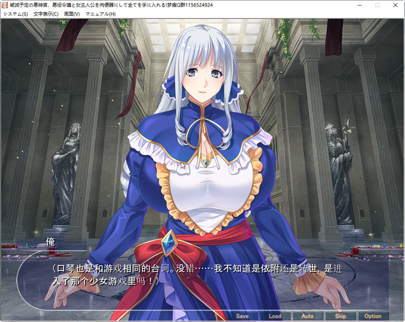 图片[2]-注定灭亡的恶神官 汉化版 PC+安卓模拟器 ADV游戏 1.1G-V次元
