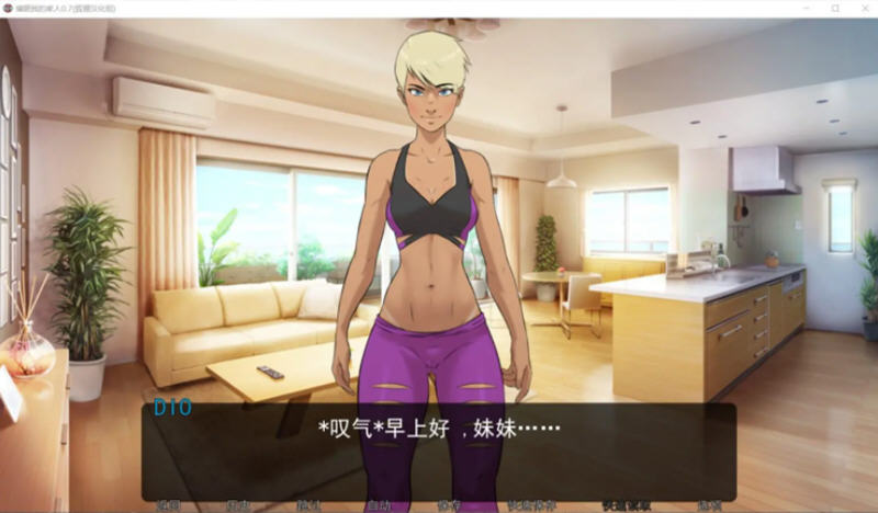 图片[2]-迷惑我的家人 Ver0.13 汉化版 PC+安卓 手绘SLG游戏 1.2G-V次元