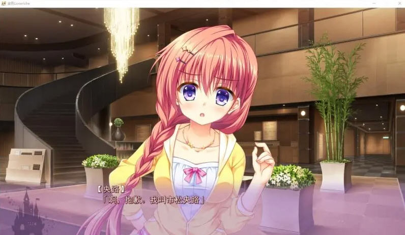 图片[3]-金色Loveriche Ver1.0 全线汉化完整版+CV ADV游戏 6.2G-V次元