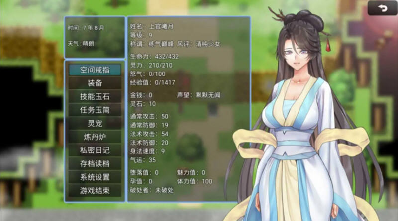图片[2]-绯色修仙录 Ver0.422 中文版 PC+安卓+存档+全CG RPG游戏 2.3G-V次元