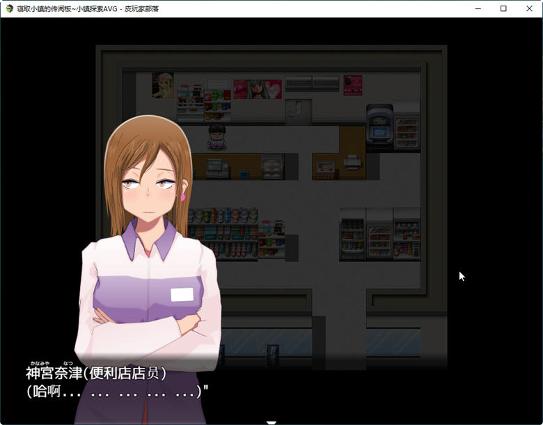 图片[3]-NTR小镇的回览板 精翻完整汉化版 日系RPG游戏 950M-V次元