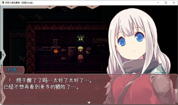 图片[2]-邪恶小鬼和勇者 精翻汉化完结版+全CG 日式ARPG游戏 900M-V次元