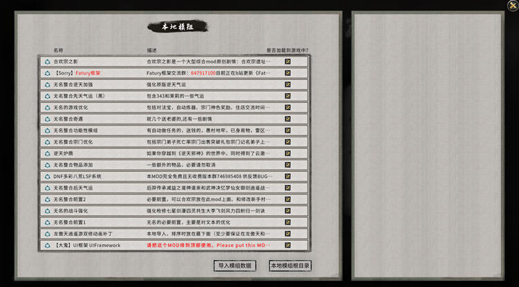 图片[2]-鬼谷八荒 Ver86013 官方中文版整合20款顶级MOD+修改器 5.5G-V次元