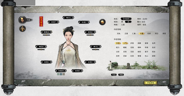 图片[3]-鬼谷八荒 Ver86013 官方中文版整合20款顶级MOD+修改器 5.5G-V次元