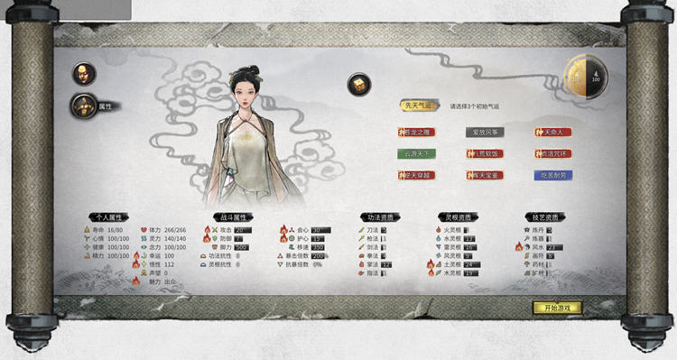 图片[4]-鬼谷八荒 Ver86013 官方中文版整合20款顶级MOD+修改器 5.5G-V次元
