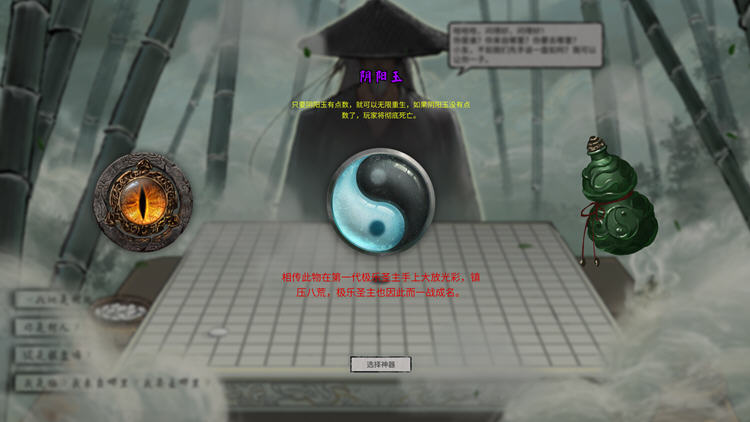 图片[5]-鬼谷八荒 Ver86013 官方中文版整合20款顶级MOD+修改器 5.5G-V次元