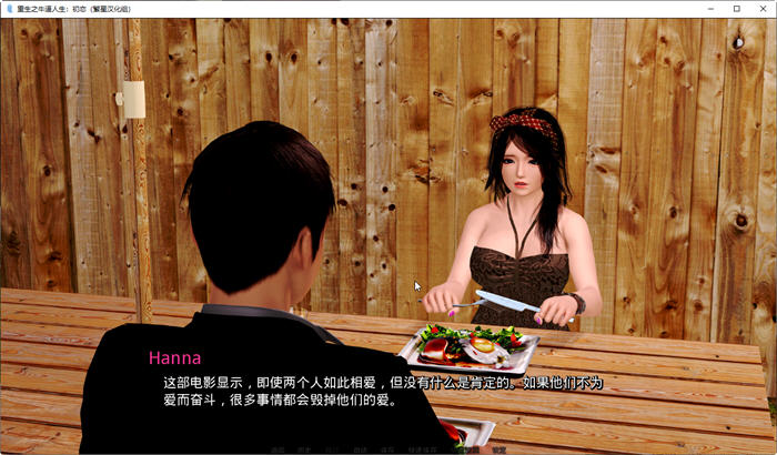 图片[5]-重生之牛逼人生：初恋 1-3章 精翻汉化版 PC+安卓 SLG游戏 5.2G-V次元