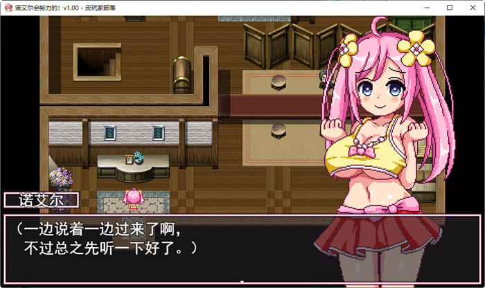 图片[3]-诺艾尔会努力的 官方中文版+所有DLC 探索类RPG游戏 700M-V次元